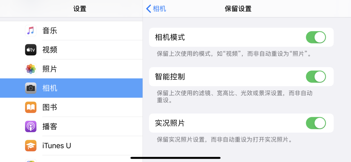 江岸苹果手机维修分享如何巧妙利用 iPhone 原生相机里的设置拍摄好看的照片 