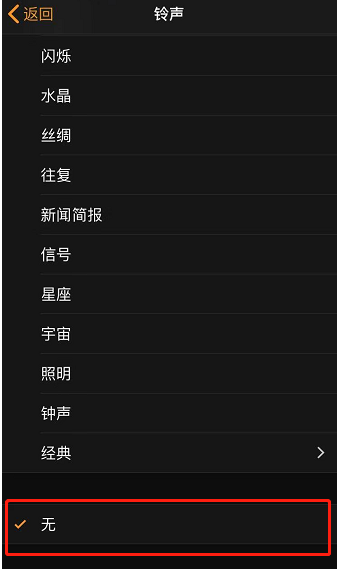 江岸苹果手机维修分享iPhone 12闹钟如何设置为只震动 