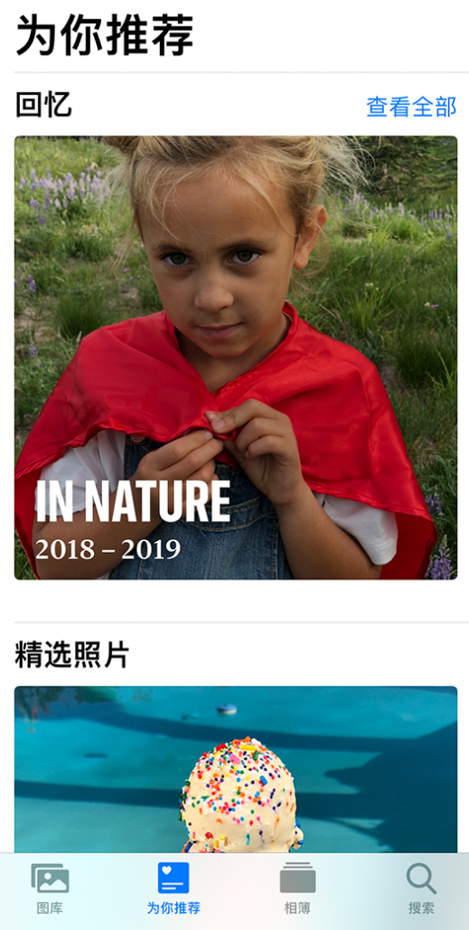 江岸苹果手机维修分享iOS 14 照片小组件如何删除不想看到的图片 