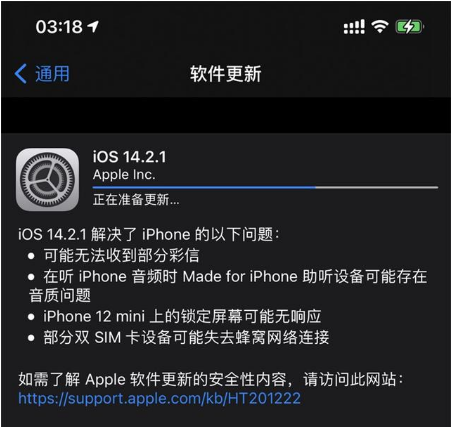 江岸苹果手机维修分享iOS 14.2.1正式版发布 