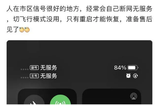 江岸苹果手机维修分享iPhone12经常进入无服务状态怎么办 