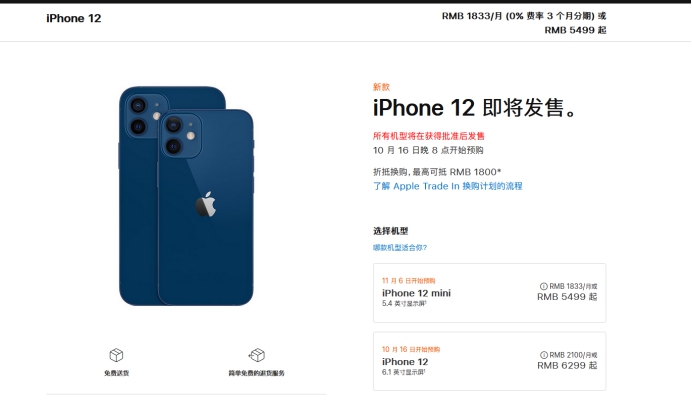 江岸苹果手机维修分享今年的iPhone12便宜吗 