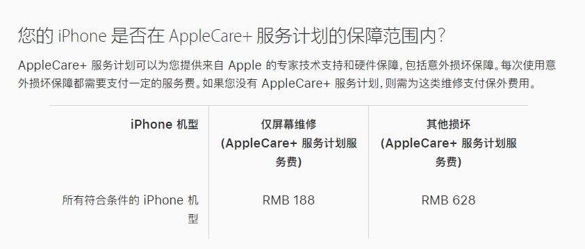 江岸苹果手机维修分享苹果 iPhone 12 官方维修价格是多少 
