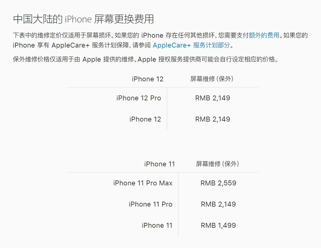 江岸苹果手机维修分享iPhone 12/12 Pro 更换屏幕多少钱 