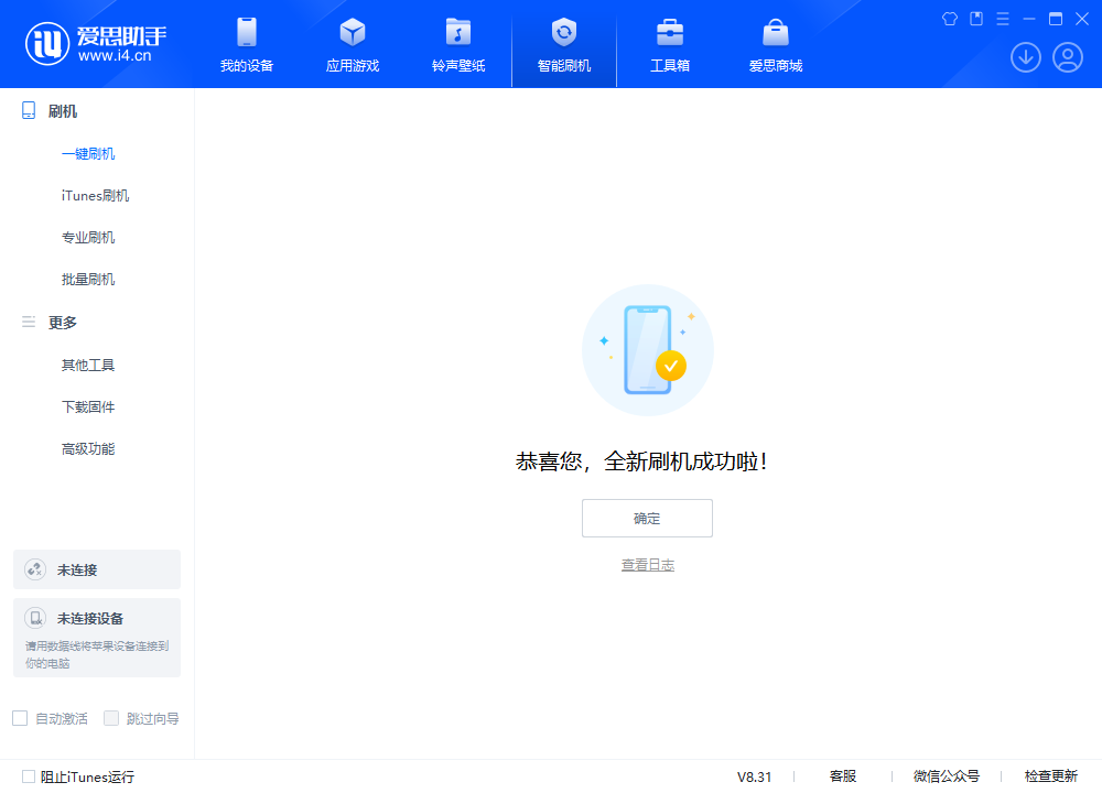 江岸苹果手机维修分享iOS 18.2RC2版升级_iOS 18.2RC2版一键刷机教程 