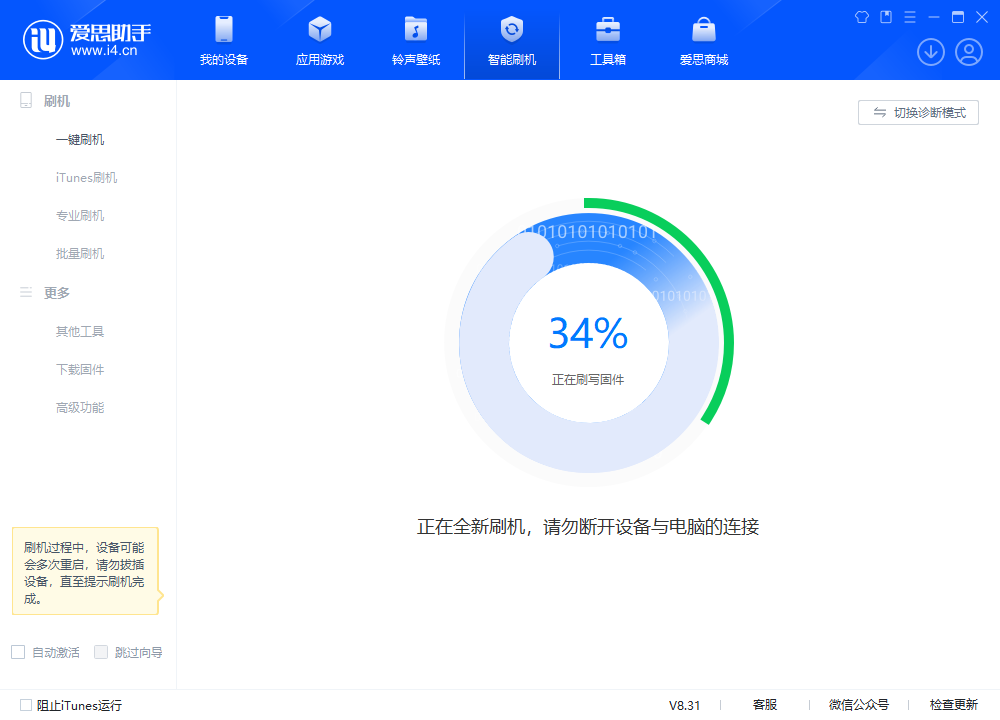 江岸苹果手机维修分享iOS 18.2RC版升级_iOS 18.2RC版一键刷机教程 