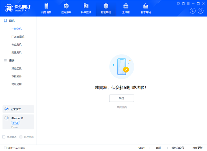 江岸苹果手机维修分享iOS 17.7 RC版升级_iOS 17.7 RC版一键刷机教程 
