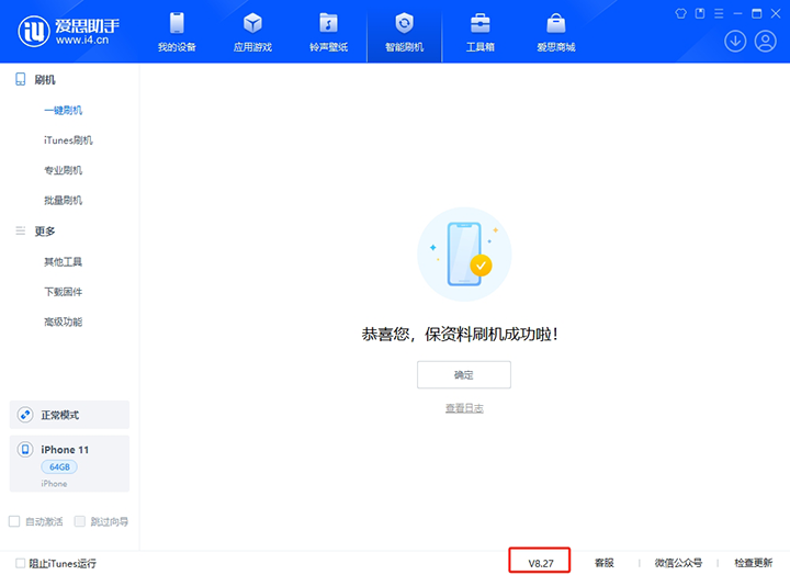 江岸苹果手机维修分享iOS 17.6正式版评测_iOS 17.6正式版一键刷机教程 
