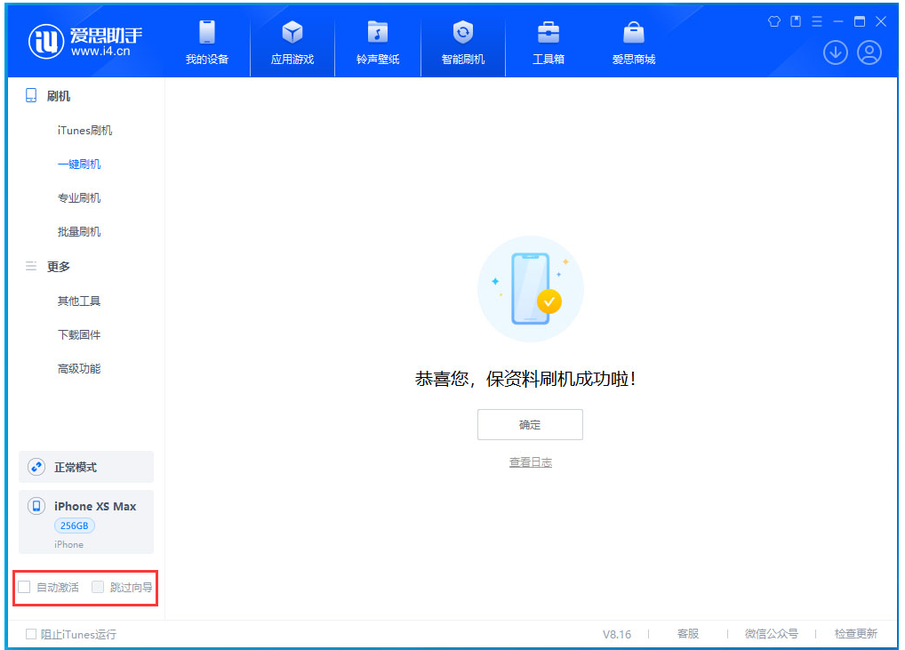 江岸苹果手机维修分享iOS 17.5 RC版升级_iOS 17.5 RC版一键刷机教程 