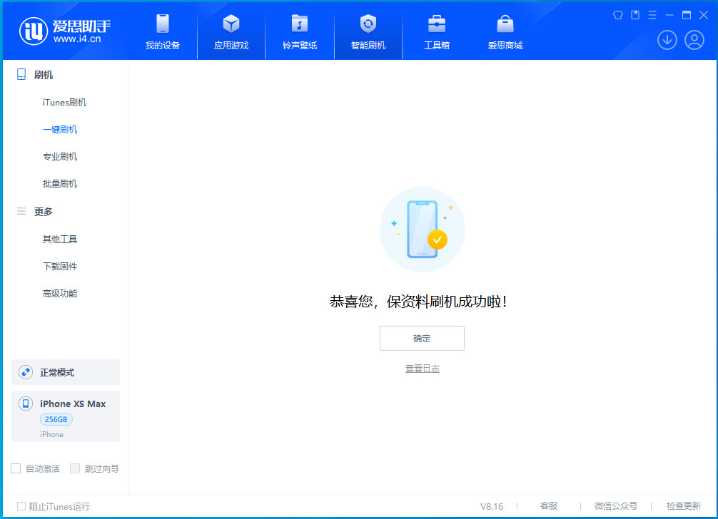 江岸苹果手机维修分享iOS 17.3.1正式版升级_iOS 17.3.1正式版一键刷机教程 