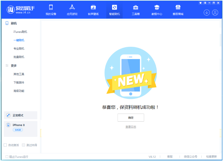 江岸苹果手机维修分享iOS 16.7.3RC版升级_iOS 16.7.3 RC版一键刷机教程 