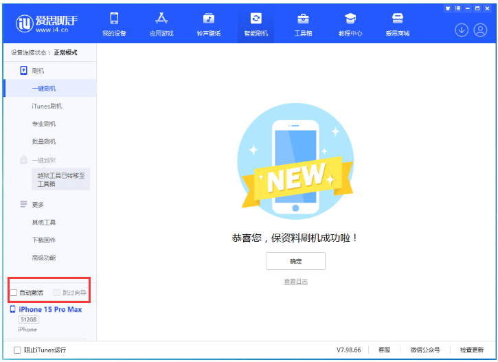 江岸苹果手机维修分享iOS 17.1.2 正式版升级_iOS 17.1.2 正式版一键刷机教程 
