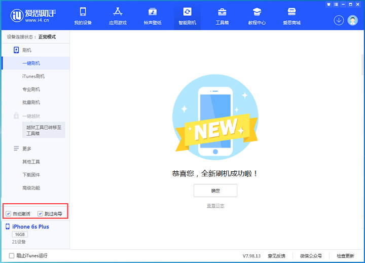 江岸苹果手机维修分享iOS 15.7.8 正式版升级_iOS 15.7.8 正式版一键刷机教程 