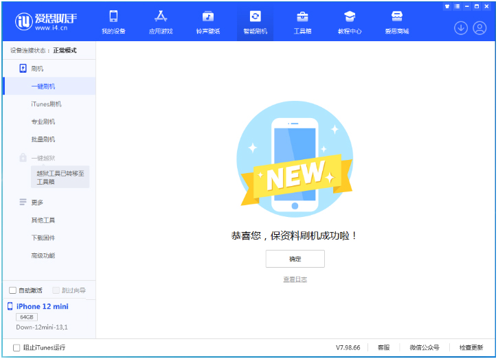 江岸苹果手机维修分享iOS 17测试版升级_iOS 17测试版一键刷机教程 