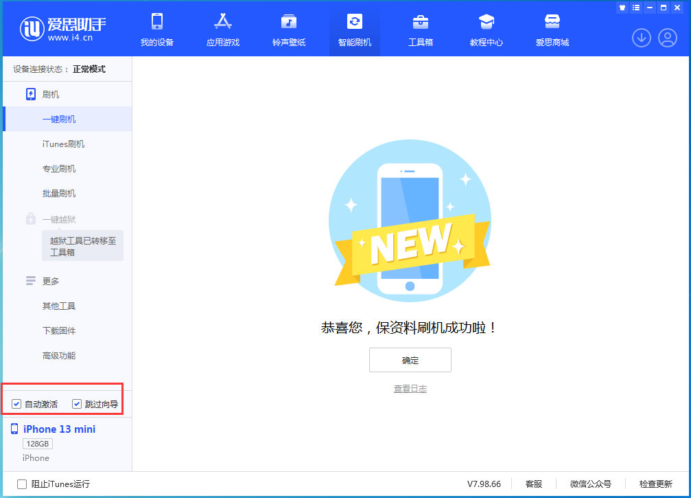 江岸苹果手机维修分享iOS 16.0.3 正式版升级_iOS 16.0.3 正式版一键刷机教程 