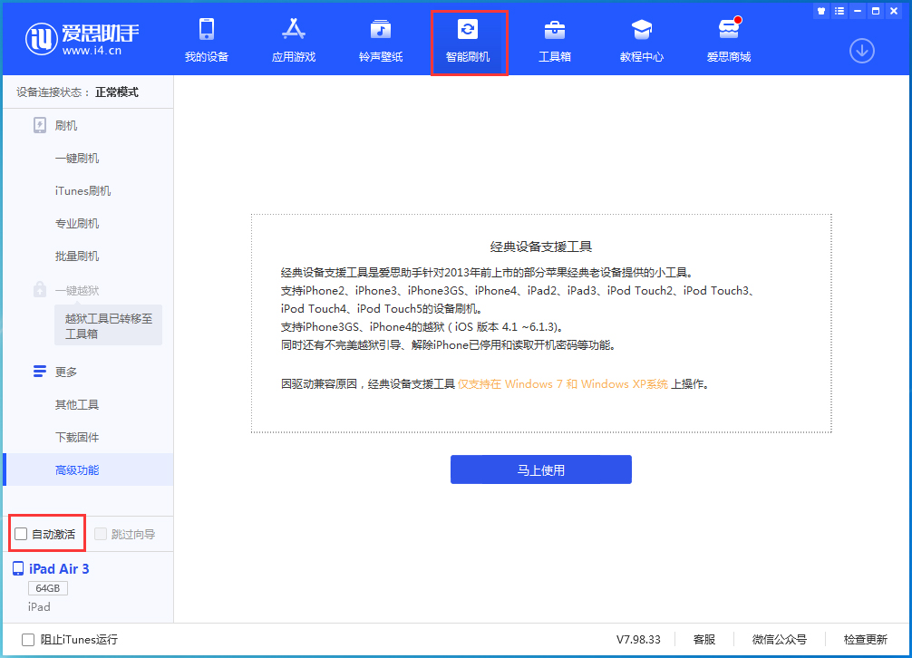 江岸苹果手机维修分享iOS 15.2 测试版升级_iOS 15.2 测试版一键刷机教程 