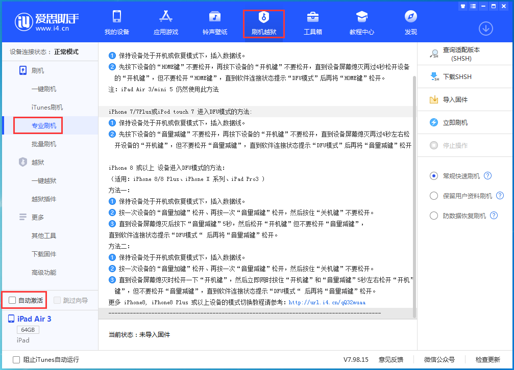 江岸苹果手机维修分享iOS 14.4 RC版_iOS 14.4 RC版一键刷机教程 