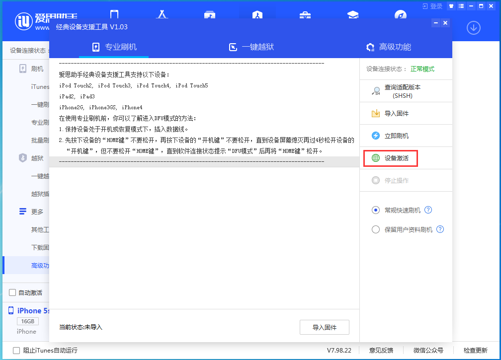 江岸苹果手机维修分享iOS 12.4.9正式版_iOS 12.4.9 正式版一键刷机教程 