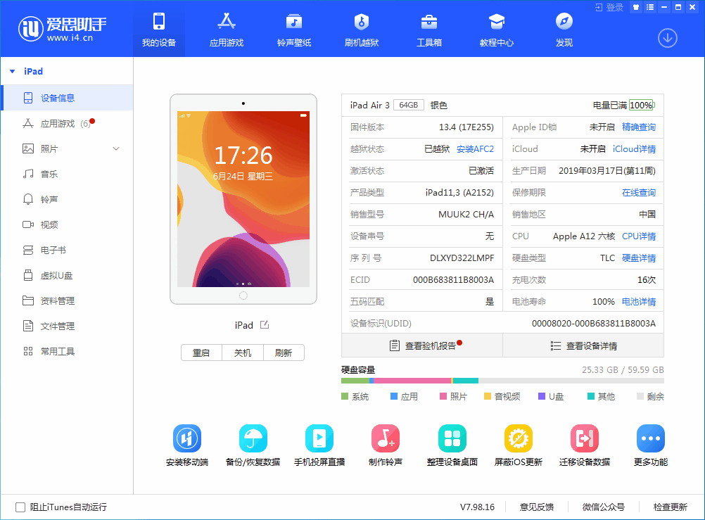 江岸苹果手机维修分享iOS 14 测试版_iOS 14 测试版一键刷机教程 