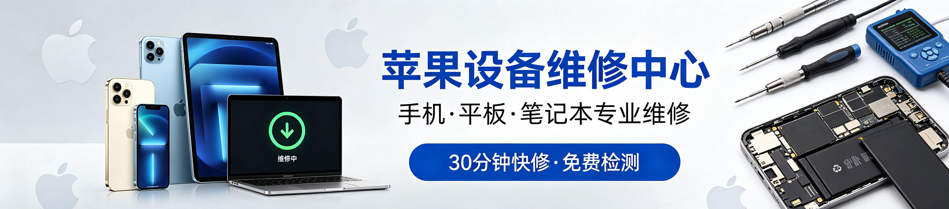 江岸苹果手机维修服务地址查询
